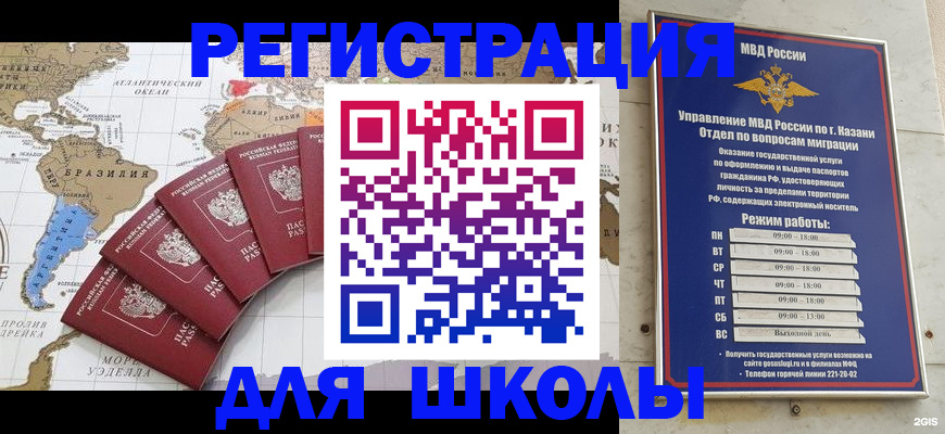 прописка паспорт в Димитровграде