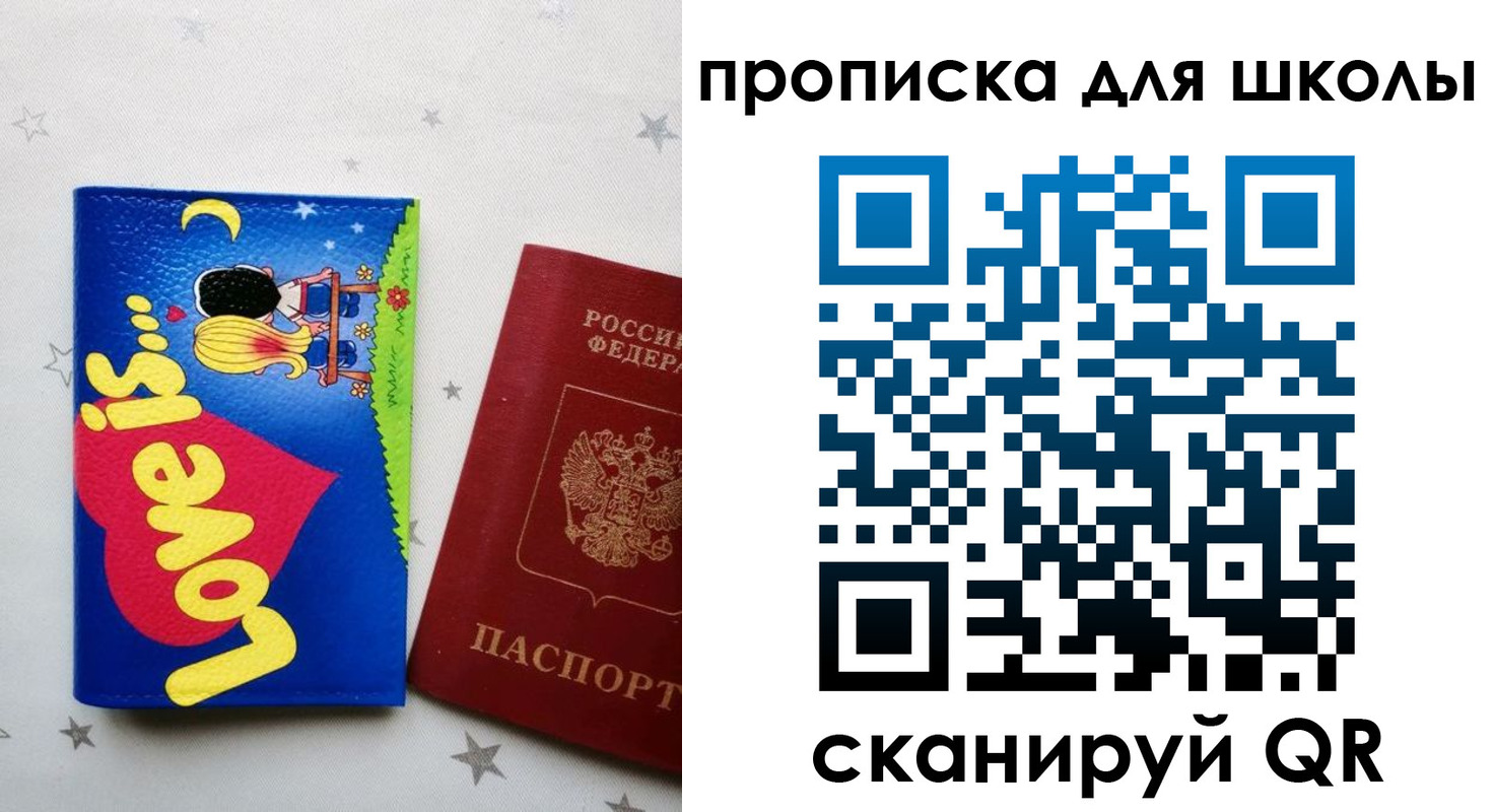 временная регистрация купить в Димитровграде