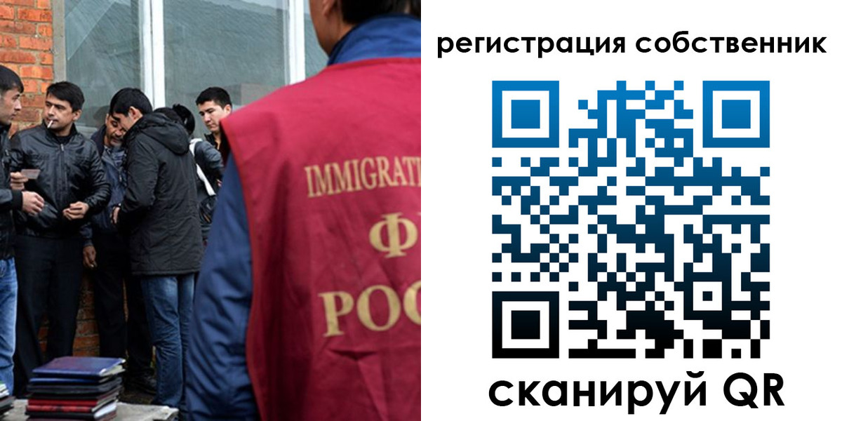 временная регистрация собственник в Димитровграде