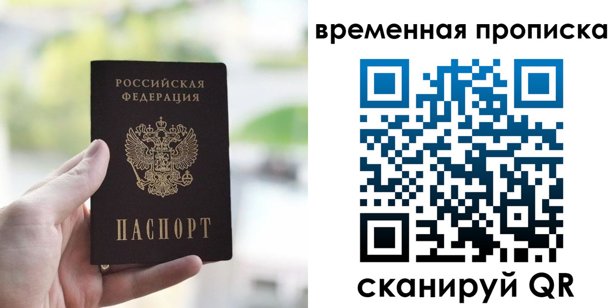 прописка паспорт в Димитровграде