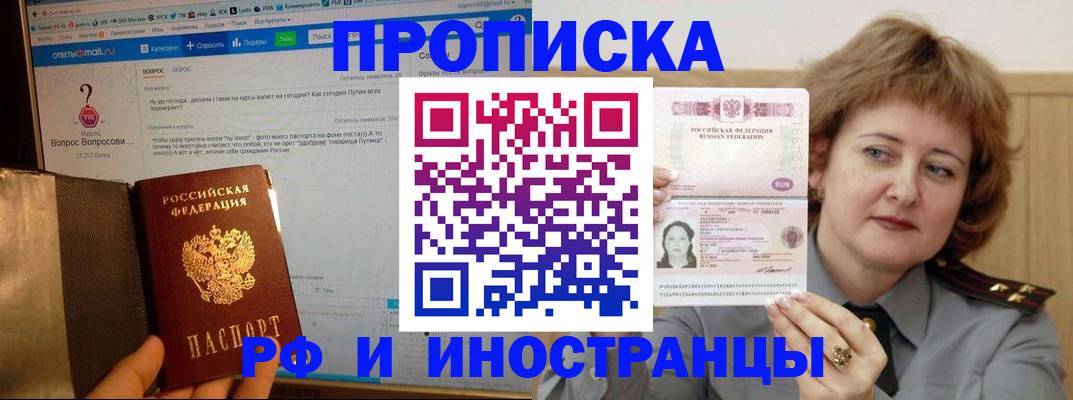 временная регистрация адрес в Димитровграде